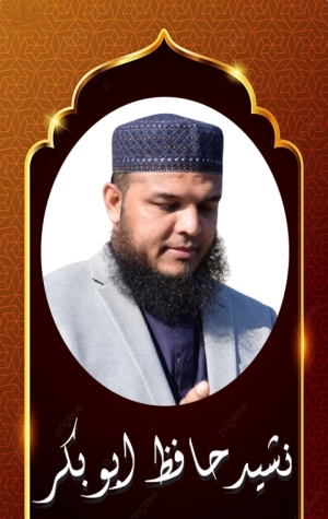 Hafiz Abu Bakar